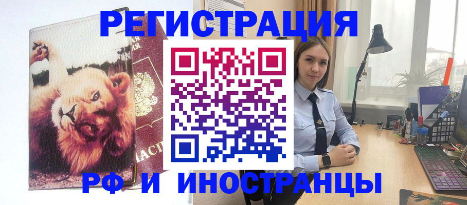 временная регистрация госуслуги в России