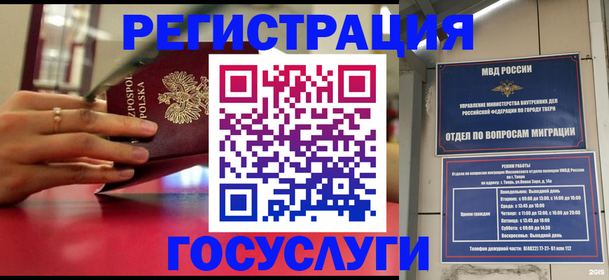 прописка от собственника в России