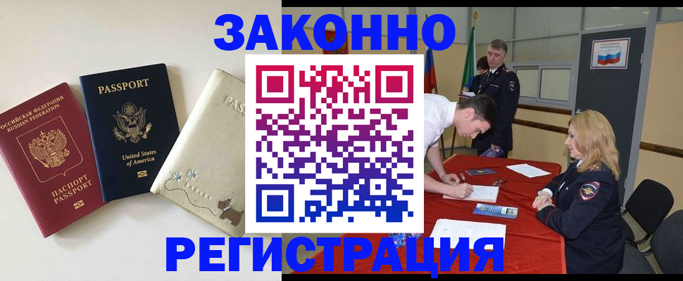 прописка для военкомата в России